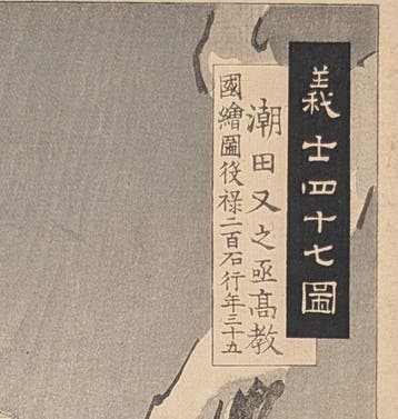 Ogata Gekk . Ronin Shioda Matanojo Takanari . 47 getrouwe