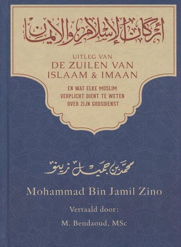 Uitleg van de zuilen van Islaam & Imaan en wat elke moslim, Verzenden, Gelezen, Mohammed bin Jamil Zino