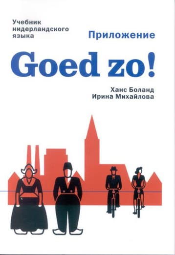 Appendix | Hans Boland | Nieuw, Verzenden, Nieuw, Hans Boland