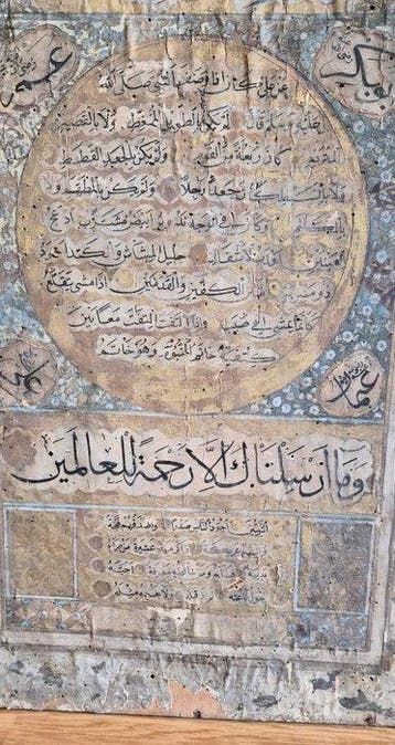 Rare Hilye-i erif ottomane – calligraphie islamique