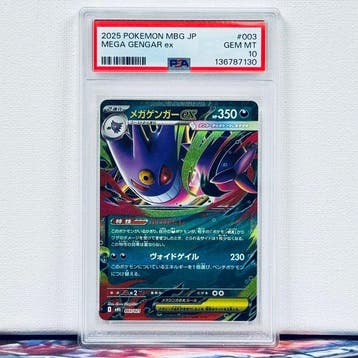 Pokémon Graded card - MEGA GENGAR ex #003 - Pokémon - PSA 10