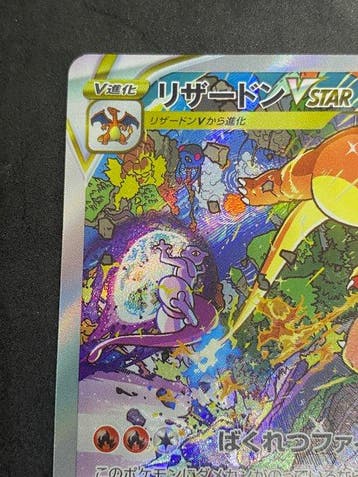 Pokémon - 1 Card - Charizard VSTAR #212/172 SAR Full art,, Nieuw