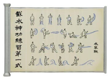 Avatar: The Last Airbender Replica Waterbending Scroll, Ophalen of Verzenden, Nieuw