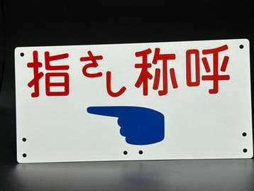 Used by various railway companies in Japan 1 - Modeltrein, Hobby en Vrije tijd, Modeltreinen | Overige schalen, Nieuw