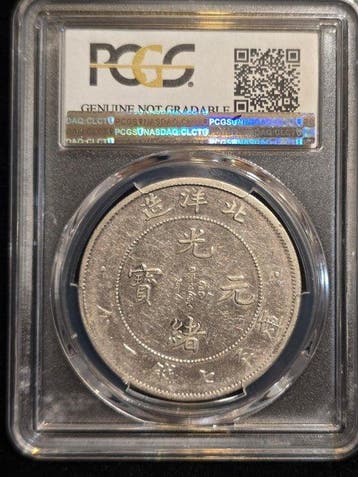 China, Qing-dynastie. Chihli. Imperial Dragon Dollar (7 Mace, Postzegels en Munten