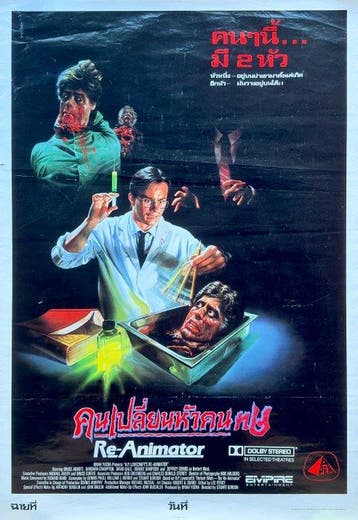 H.P. Lovecraft - Re-Animator - Original Thai Movie Poster —, Nieuw