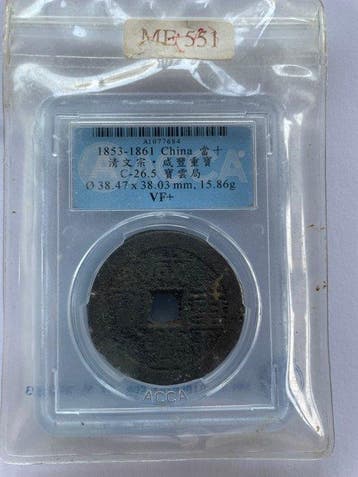 Chine, dynastie Qing. Yunnan 10 Cash 1853-1861 (Sans prix de, Timbres & Monnaies
