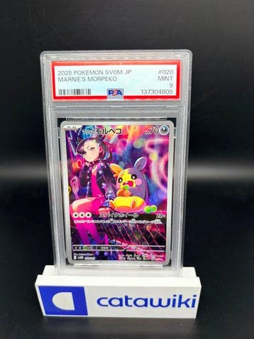 Pokémon - 1 Graded card - Marnies Morpeko 020/019 Starter, Nieuw