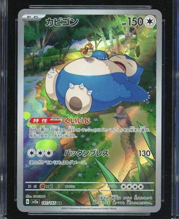 Pokémon - 1 Graded card - Snorlax 181/165 AR Holo, Full art, Nieuw
