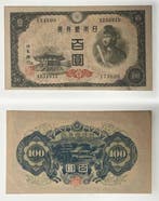 Japan. Japanese Banknotes Collection — Pre-War Era Mixed Set