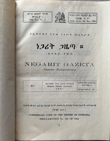 Commercial Code of the Empire of Ethiopia - Proclamation of