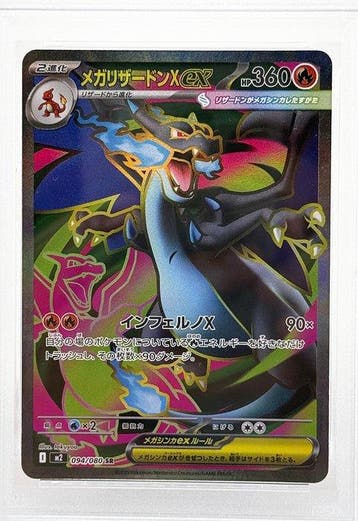 Pokémon - 1 Graded card - Dracaufeu 094/080 SR Foil,