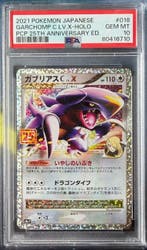 Pokémon - 1 Graded card - Garchomp 018/025 Promo card, Foil,, Nieuw