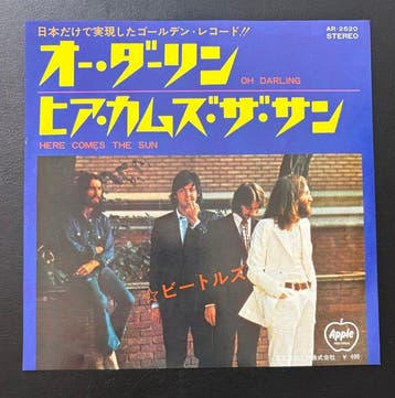 Beatles - Set of 2 Japanese Apple Singles – 1st Press “H