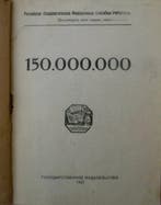 Vladimir Mayakovsky - 150.000.000 [E.O. - Rare First