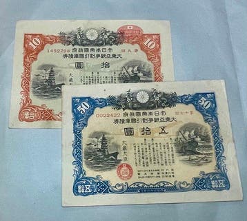 Japan. 110 used Japanes bank note / Military bank note, War