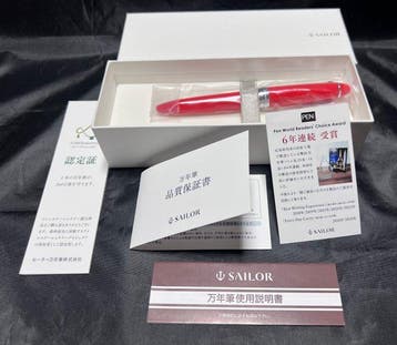 Sailor - Shikiori “Akanezora” (Hisakata Series), Nieuw