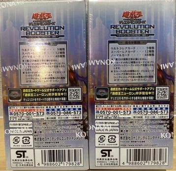 Konami - 2 Booster box - Yu-Gi-Oh! - Yu-Gi-Oh Revolution