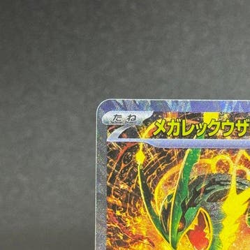 Pokémon - 1 Card - Mega Rayquaza ex 110/076 SAR Alternate, Nieuw