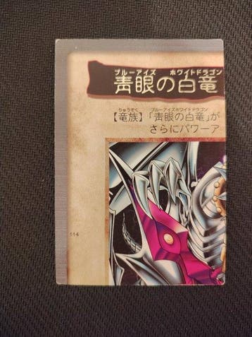 Bandai - 1 Complete set - Yu-Gi-Oh!, Nieuw