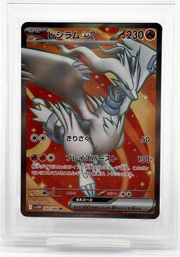Pokémon - 1 Graded card - ex 160/086 SR Foil, Full art -, Nieuw