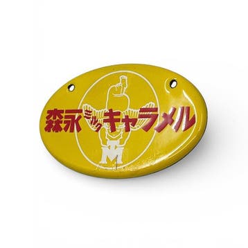 Emaille bord - Japans emaille deurpost reclamebord –, Antiek en Kunst