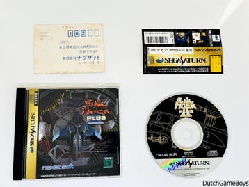 Sega Saturn - Kyukyoku Tiger II Plus + Spine & Reg. Card - J, Verzenden