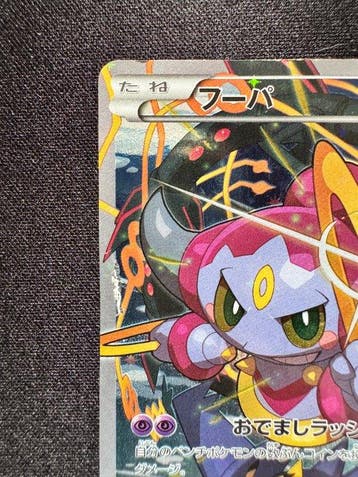 1 Card - Hoopa