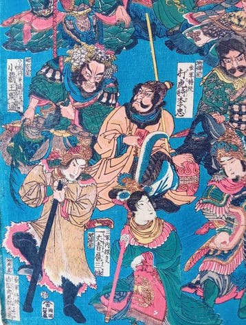 Sheet 2 from the series 108 Heroes of the Popular Water