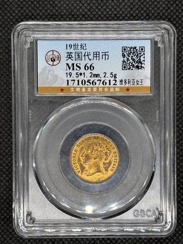 Verenigd Koninkrijk. Victoria. Medal 1840 Victoria Prince of, Postzegels en Munten
