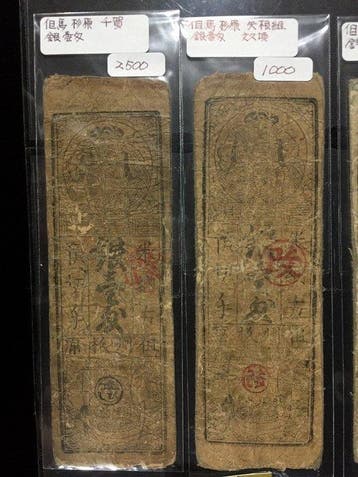 Japon. - 5 Banknotes Set of 5 Antique Japanese Clan Notes -