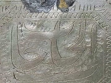 Zilver - Talisman - Ottomaanse amuleetarmband