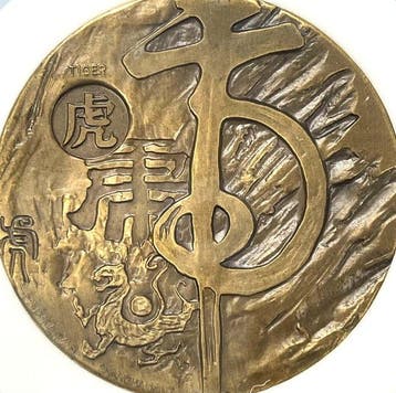 China, Volksrepubliek 2015 Chinese Zodiac Animal Head –