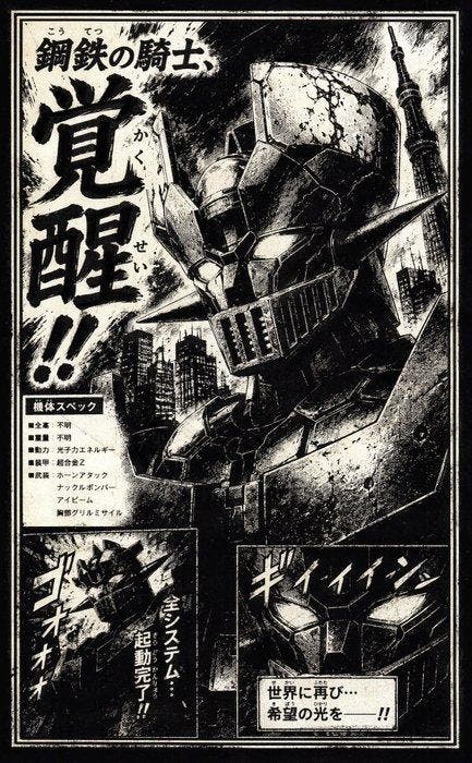 Æ (XX-XXI) - Mazinger Z · Kamen Rider · Ultraman — Legends, Antiek en Kunst, Antiek | Speelgoed
