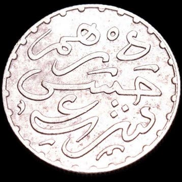 Marokko. Dirham 1310 H. (1892 AD) Moulay al-Hasan I - Paris