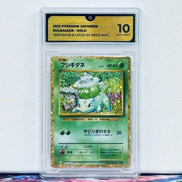 Pokémon Graded card - BULBASAUR HOLO 001 - Pokémon - GG 10