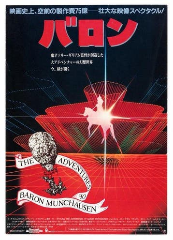 Terry Gilliam - The Adventures of Baron Munchausen - Two, Collections