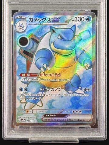 Pokémon - 1 Graded card 186/185 - PSA 10, Nieuw