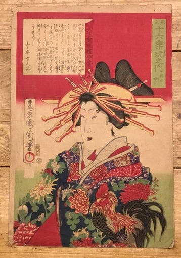 Afbeelding van een vrouw in een prachtige kimono - Toyohara