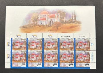 Israël 1999/2010 - Israël | Prachtige collectie Mini-vellen, Gestempeld