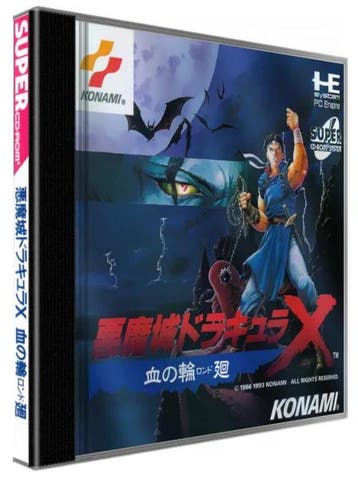 Castlevania: Rondo of Blood, Verzenden