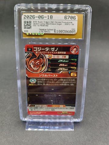 Bandai Dragon Ball Heroes 2022 Gogeta Xeno BMPJ-54 Promo V, Nieuw