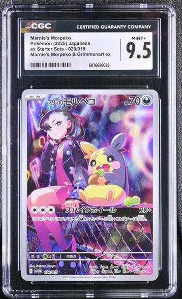 Pokémon - 2 Graded card - Eevee, Morpeko Left: 020/019;, Nieuw