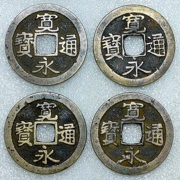 Japan. Lot of 30 cash coins, Japan Kuanyong Tongbao (Zonder
