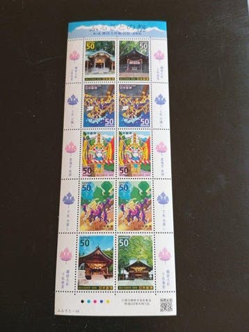 Japon 1998/2019 - 23 feuilles modernes de la période Heisei, Timbres & Monnaies