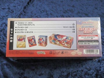 Pokémon - 1 Box - Pokémon Center Hiroshima Special BOX -, Nieuw