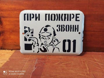 Origineel bord uit de USSR - Vintage Soviet Enamel Fire