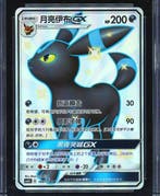 Pokémon - 1 Graded card - Noctali 188/151 SSR Holo,