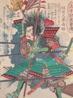 Sakai Naokane - Biografieën van de helden van de Taiheiki -