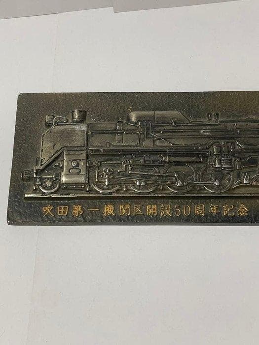 Plaque en relief commémorative de train D51, locomotive à, Hobby & Loisirs créatifs, Trains miniatures | Échelles Autre